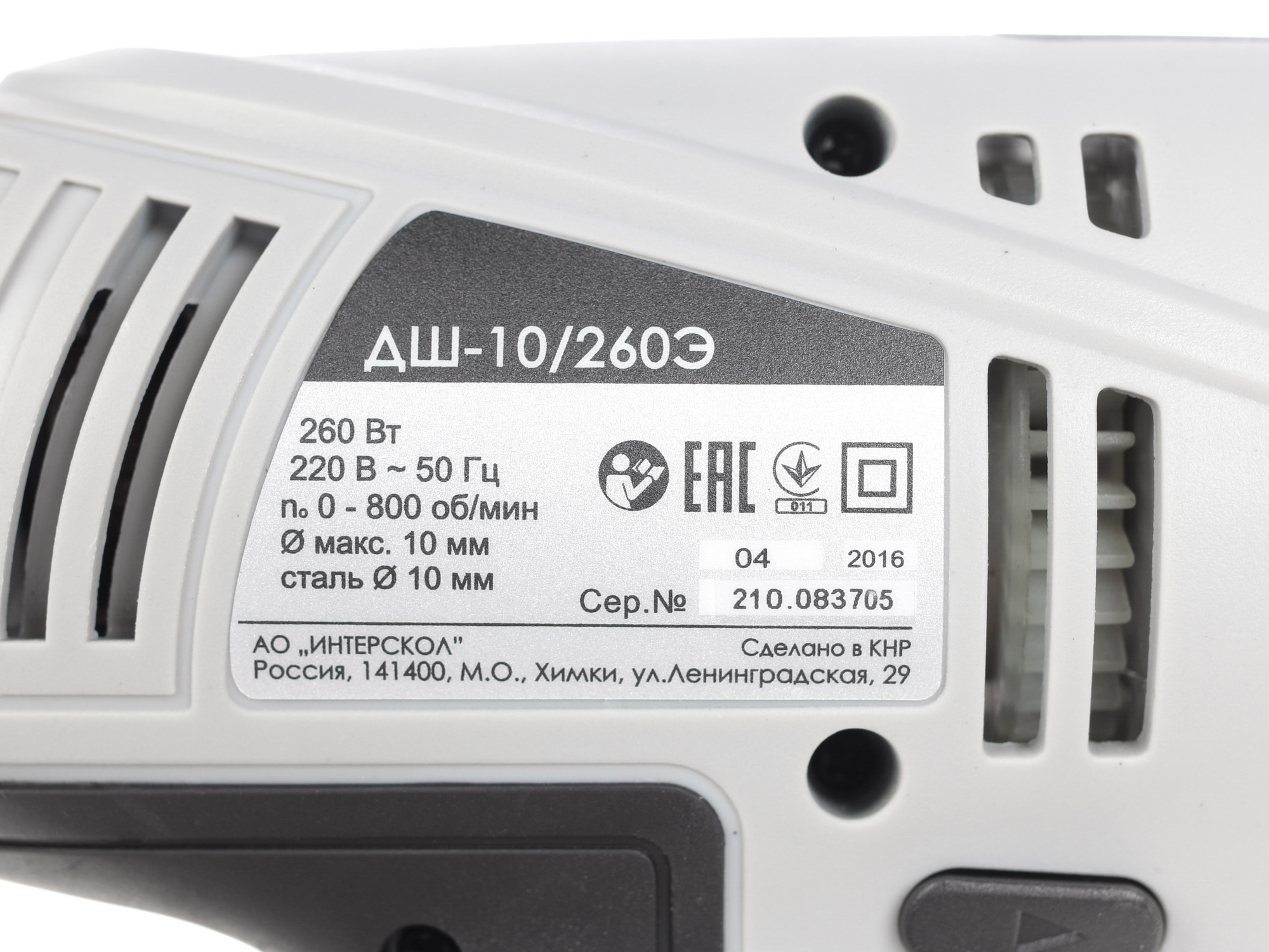 Дрель-шуруповерт Интерскол ДШ-10/260Э 1052507 STDN-0110791 - Вид №2