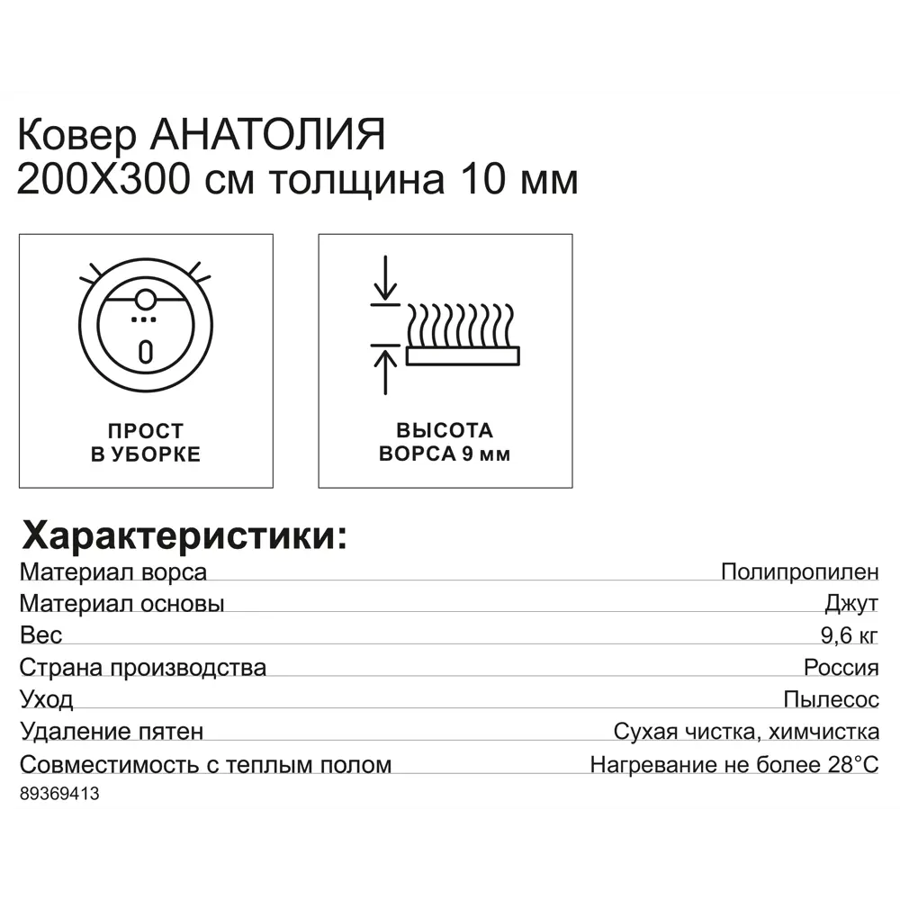 Santreyd Ковер Анатолия: классика с узорчатым бордюром для уютного интерьера 89369413 STLM-1070837 - Вид №6
