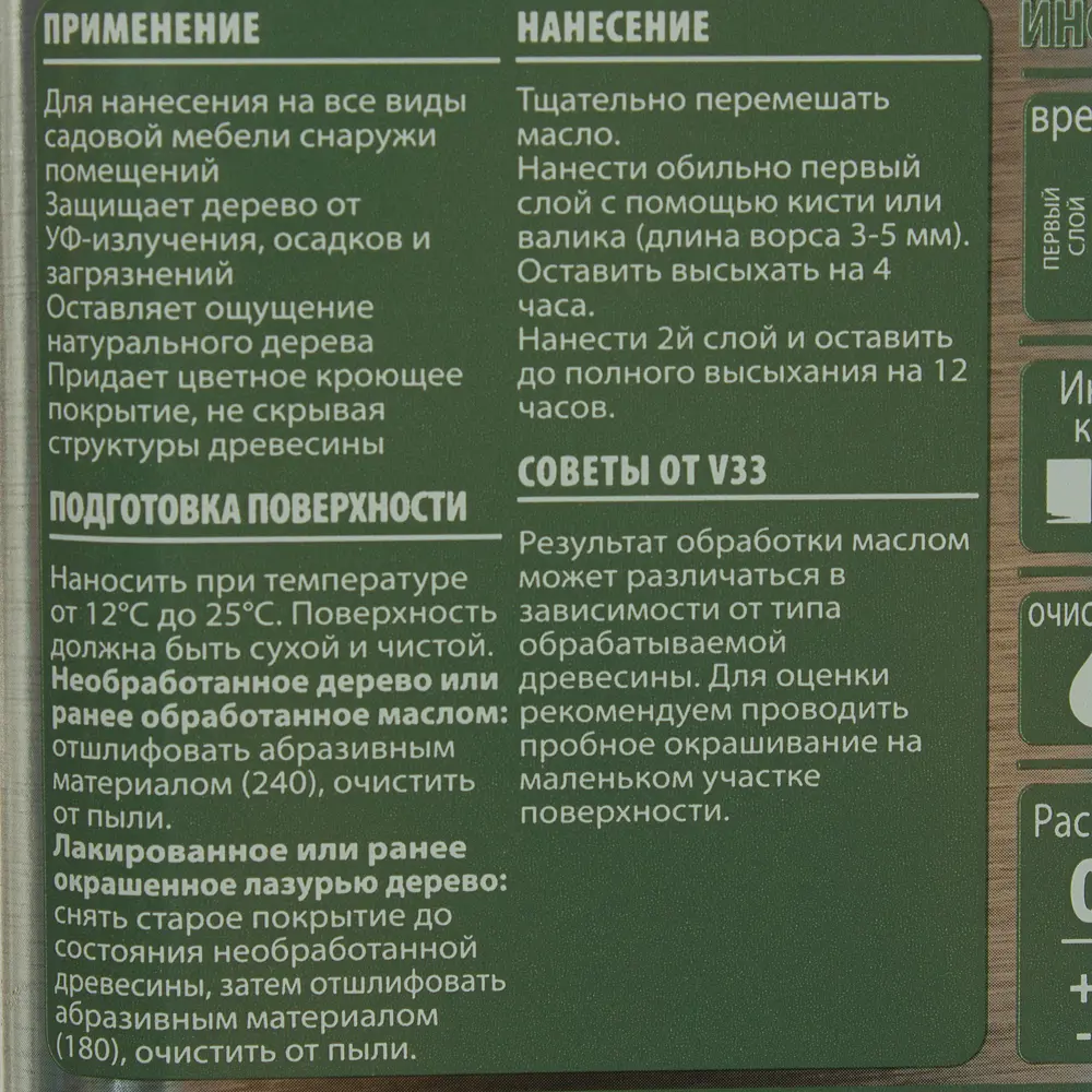 Масло для садовой мебели цвет дуб 0.5 л 18538327 STLM-2046864 Santreyd  - Вид №2