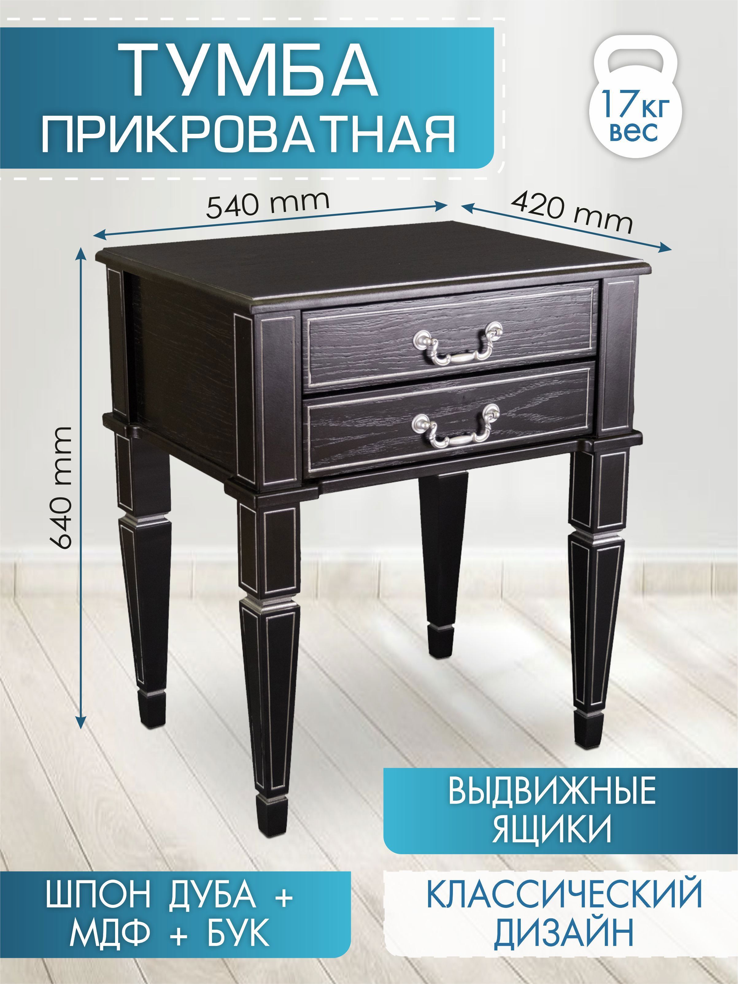 90228646 Тумба прикроватная с 2 ящиками 50х64х42 см МДФ цвет венге STLM-0140352 МЕБЕЛИК