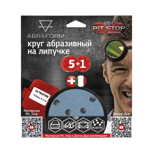 91268367 Шлифовальный круг на липучке "" от "Мастерская Pit_Stop и Доктор Дью". Набор ULTRAFINE 125-8 STLM-0529228 ABRAFORM