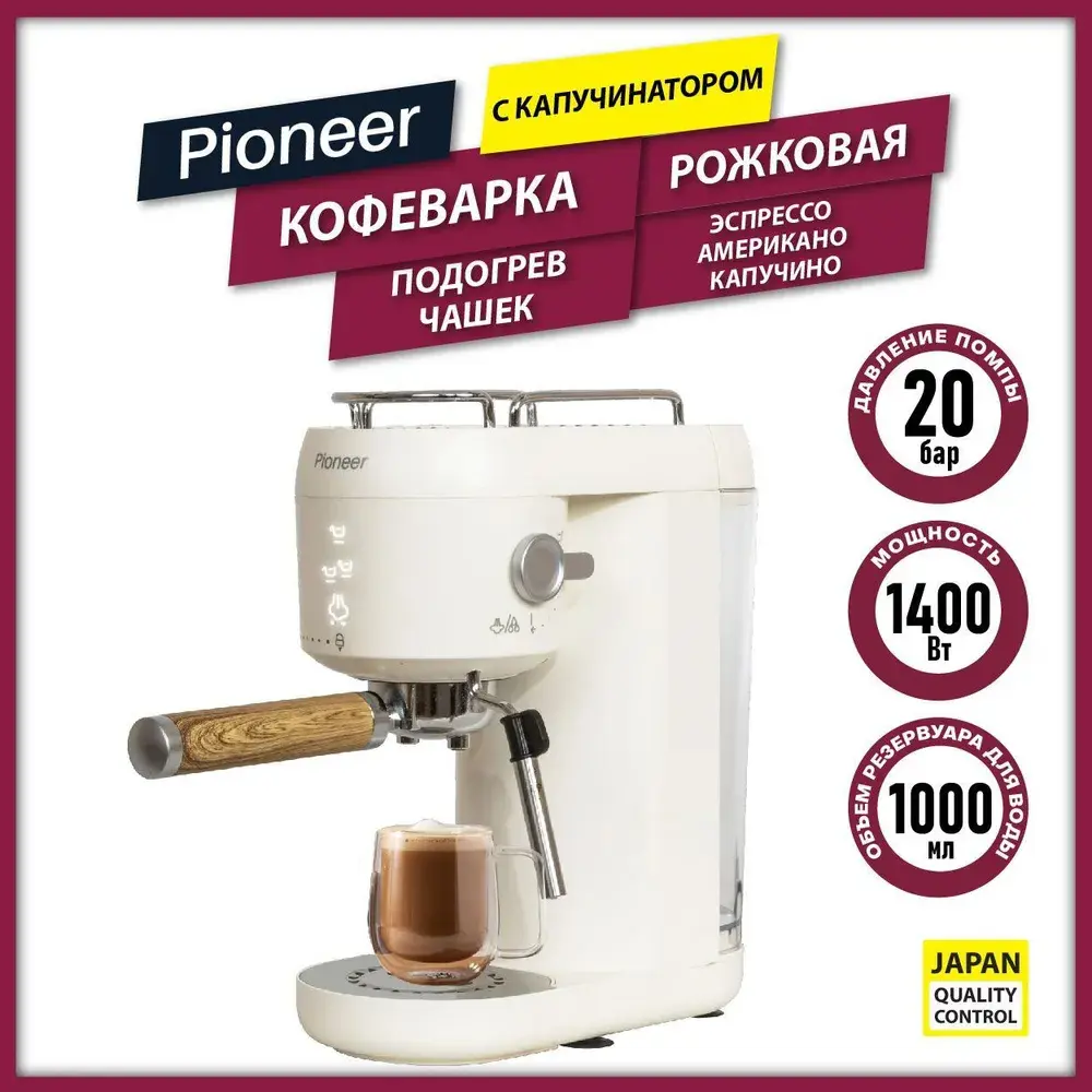 91410521 Рожковая кофеварка Pioneer CM109P 28x15.5x32 см цвет белый STLM-0870948