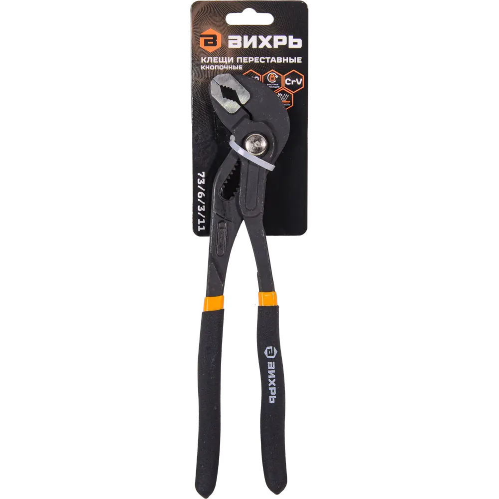Клещи переставные Вихрь 73/6/3/11 захват до 40 мм длина 250 мм STLM-2133696 - Вид №3