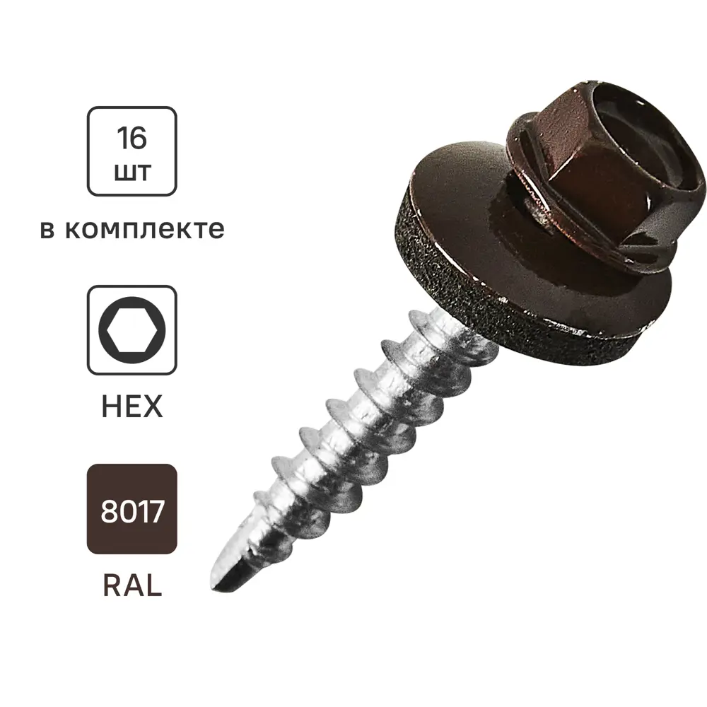 Саморезы кровельные Standers с буром для металлочерепицы и профнастила 89212961 STLM-1007273