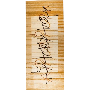 Ковёр Da Vinci 5426О 1.5x3 м полипропилен