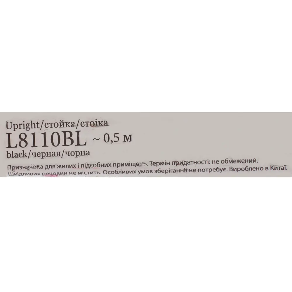 Направляющая однорядная Larvij 50 см 55 кг/20 см цвет чёрный STLM-2069491 - Вид №2