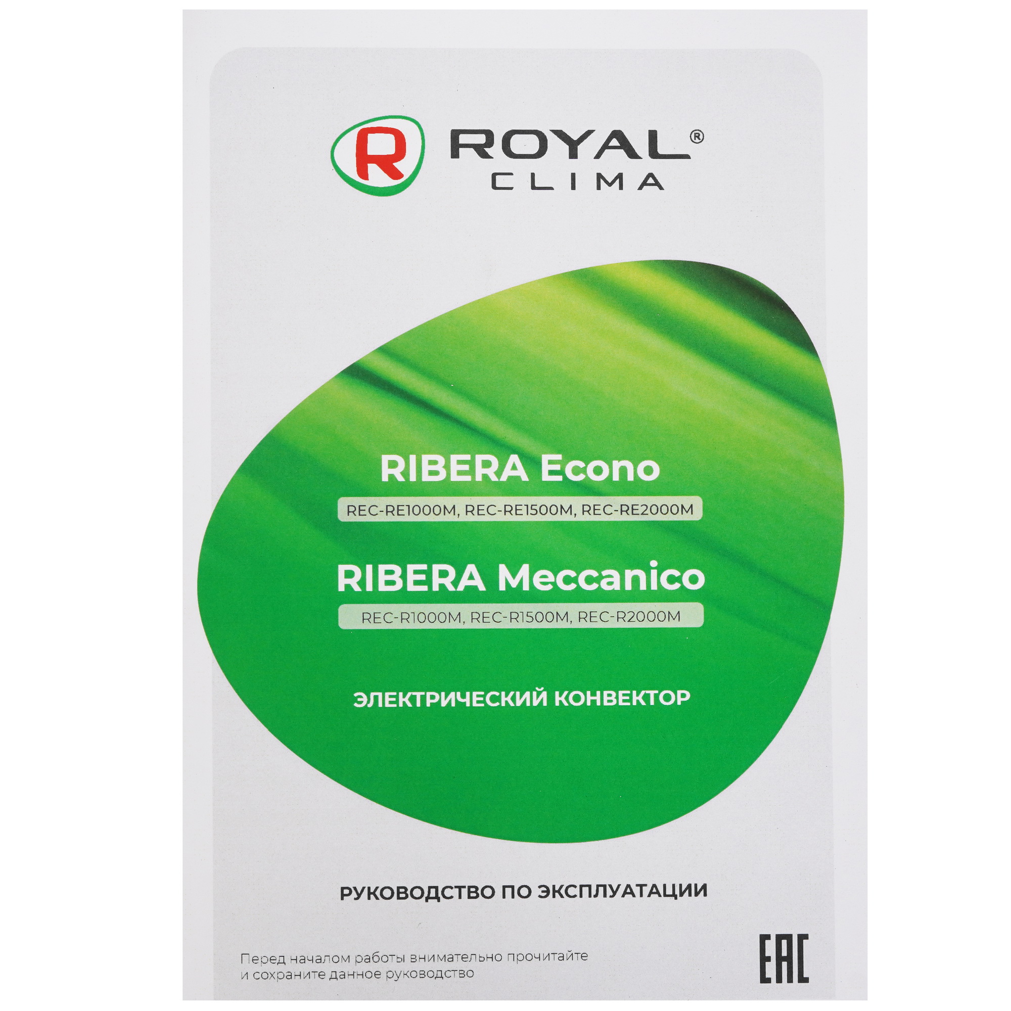 5340453 Конвектор Royal Clima REC-R1000M STDN-0124598 - Вид №6