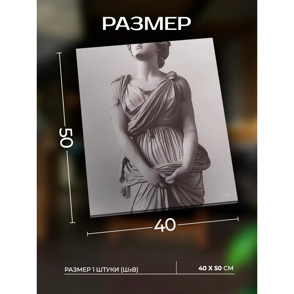 Картина Застенчивое искусство 40x50 см FBRUSH STLM-2001106 - Вид №2