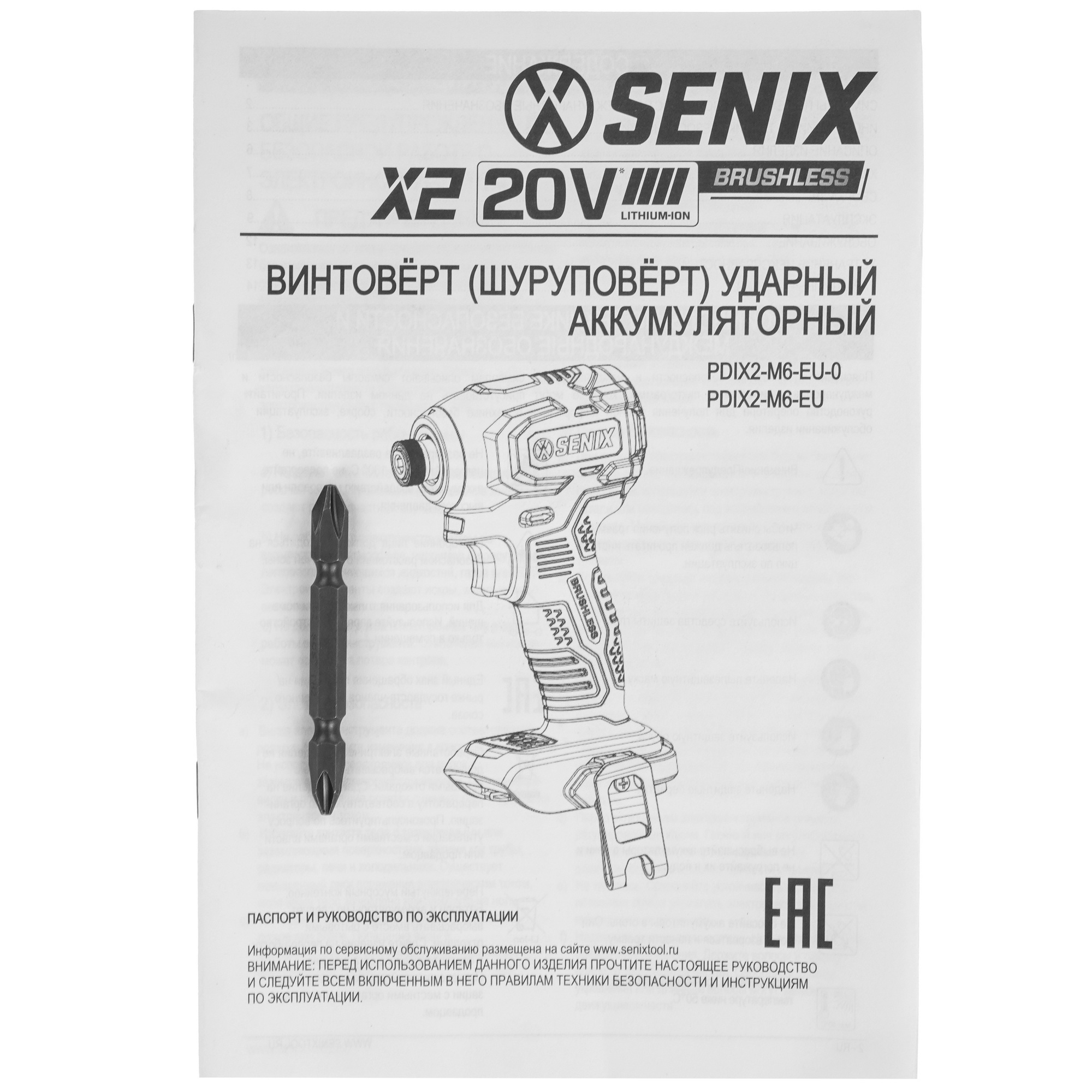 Шуруповерт Senix PDIX2-M6-EU-0   , Без ЗУ, Без АКБ 9233682 STDN-0061052 - Вид №5