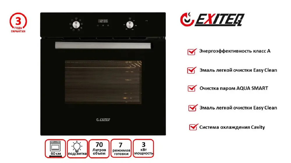 90693306 Электрический духовой шкаф Exiteq Exo-402 59.5x59.5x57.5 см цвет черный STLM-0341279