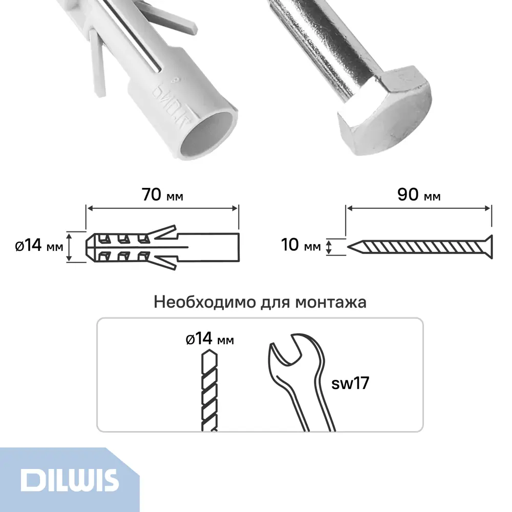Дюбель распорный нейлоновый Dilwis 14x70мм 6 шт. в компплекте с шурупом 89449718 STLM-2061245  - Вид №1