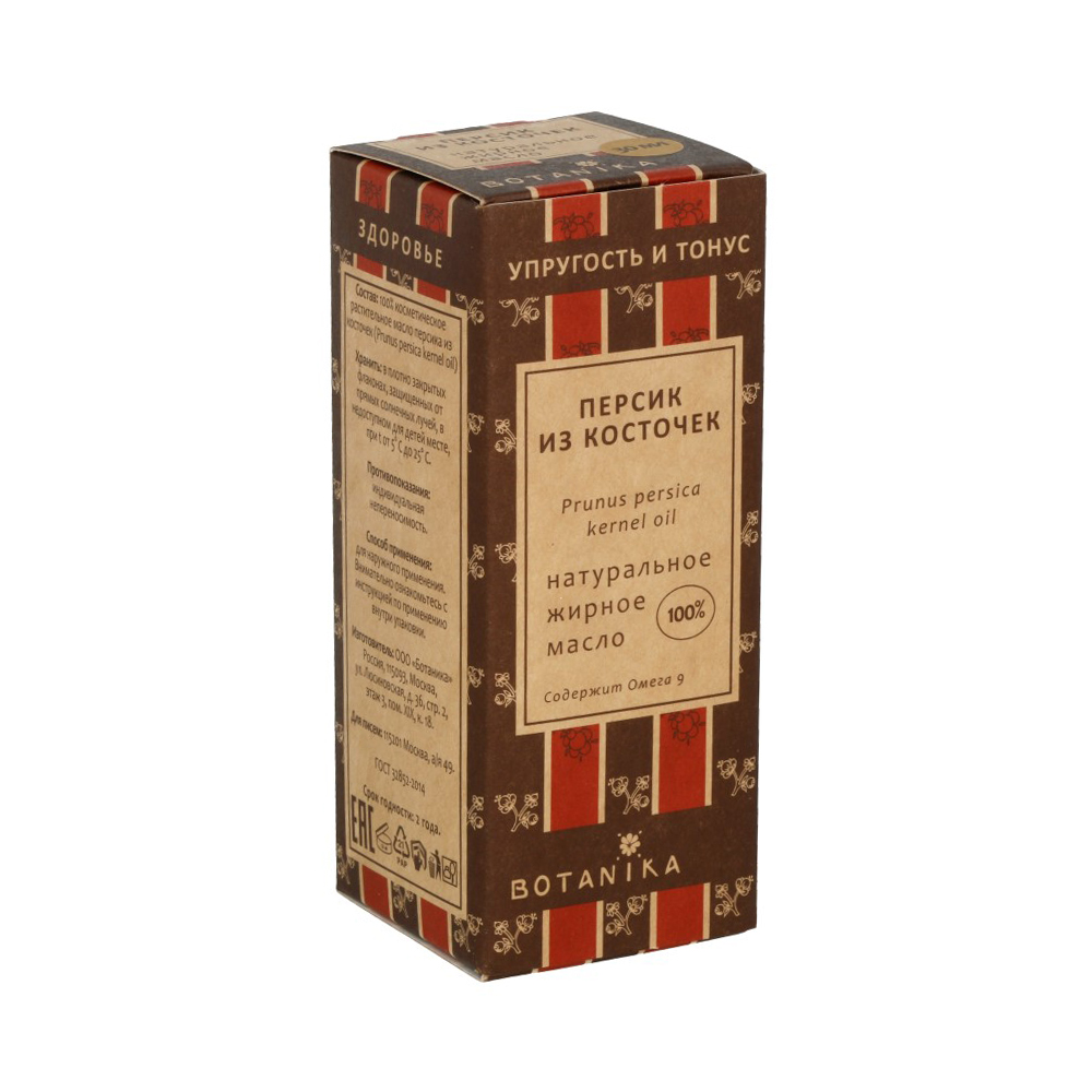 13465 Масло жирное №16 30 мл Персика из косточки рафинированное Botanika 