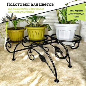 92067827 Подставка для цветочного горшка Laptev кованная 58 см x 17 см x 22 см металл черно-золотой STLM-1541431