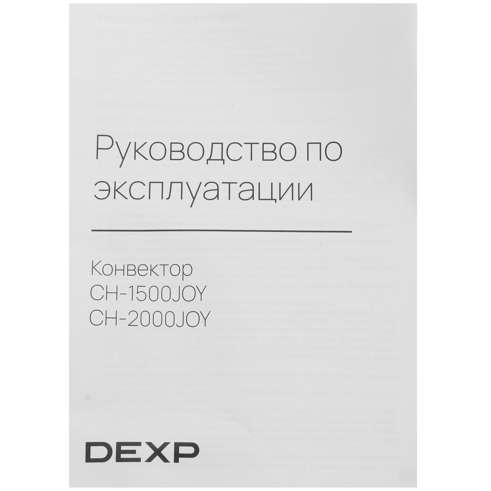 5414035 Конвектор DEXP CH-1500JOY STDN-0053341 - Вид №6