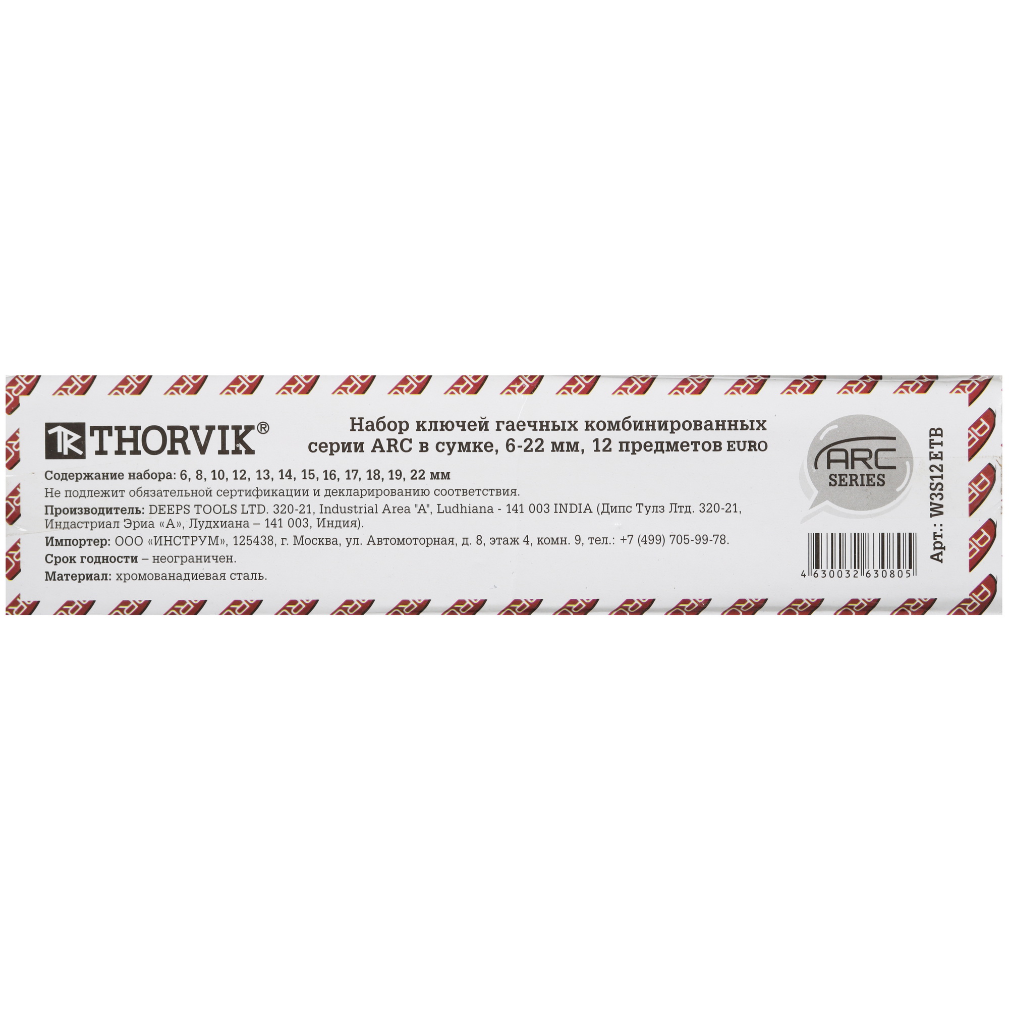 Набор ключей Thorvik W3S12ETB 9098455 STDN-0031147 - Вид №6