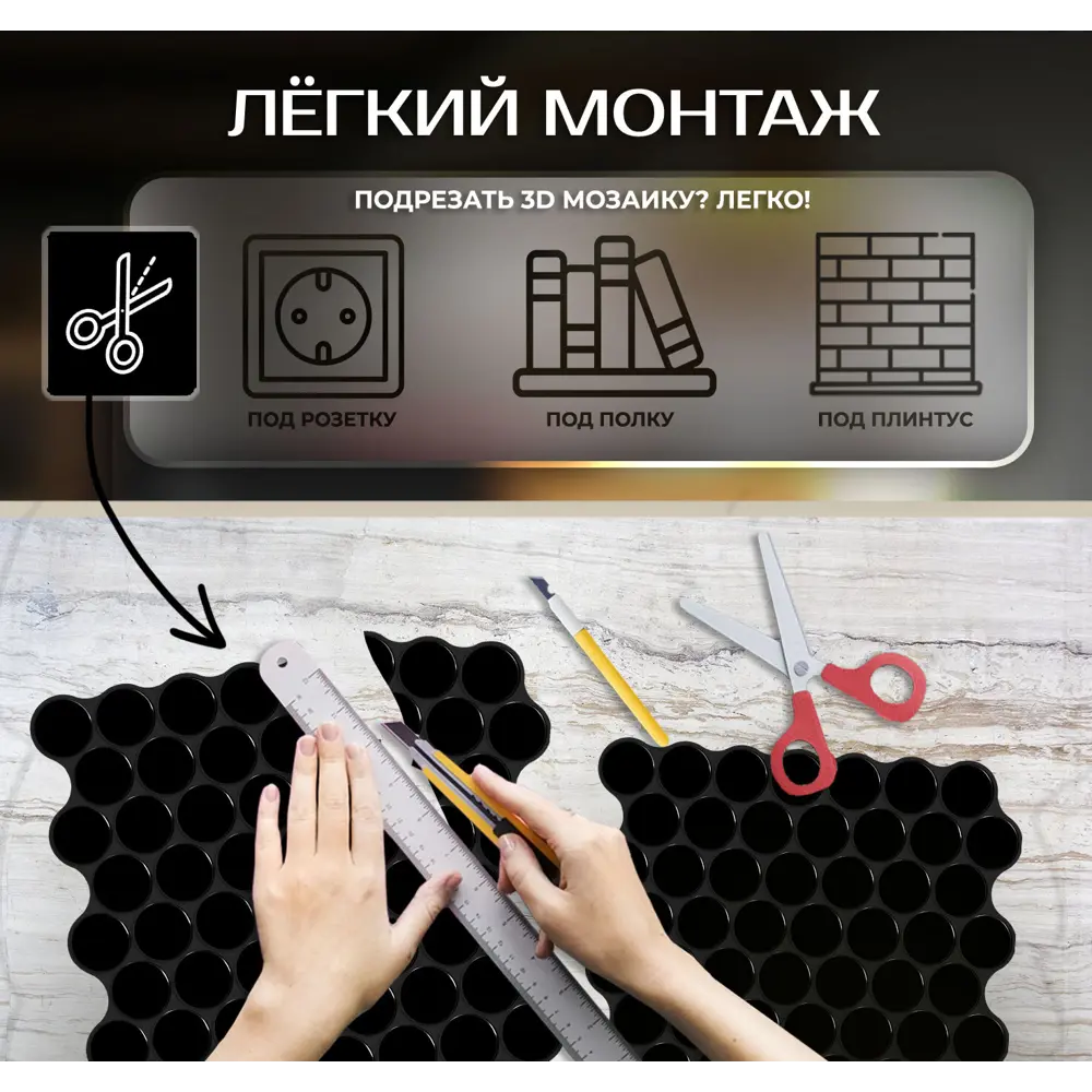 Наклейка декоративная 3D мозаика Черная роса 25x25 см FBRUSH STLM-2035403 - Вид №6