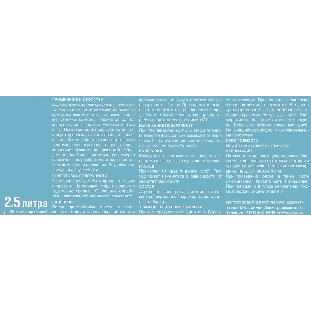 Краска для кухонь и ванных комнат Эксперт матовая цвет белый база А 2.5 л STLM-2092660 - Вид №1