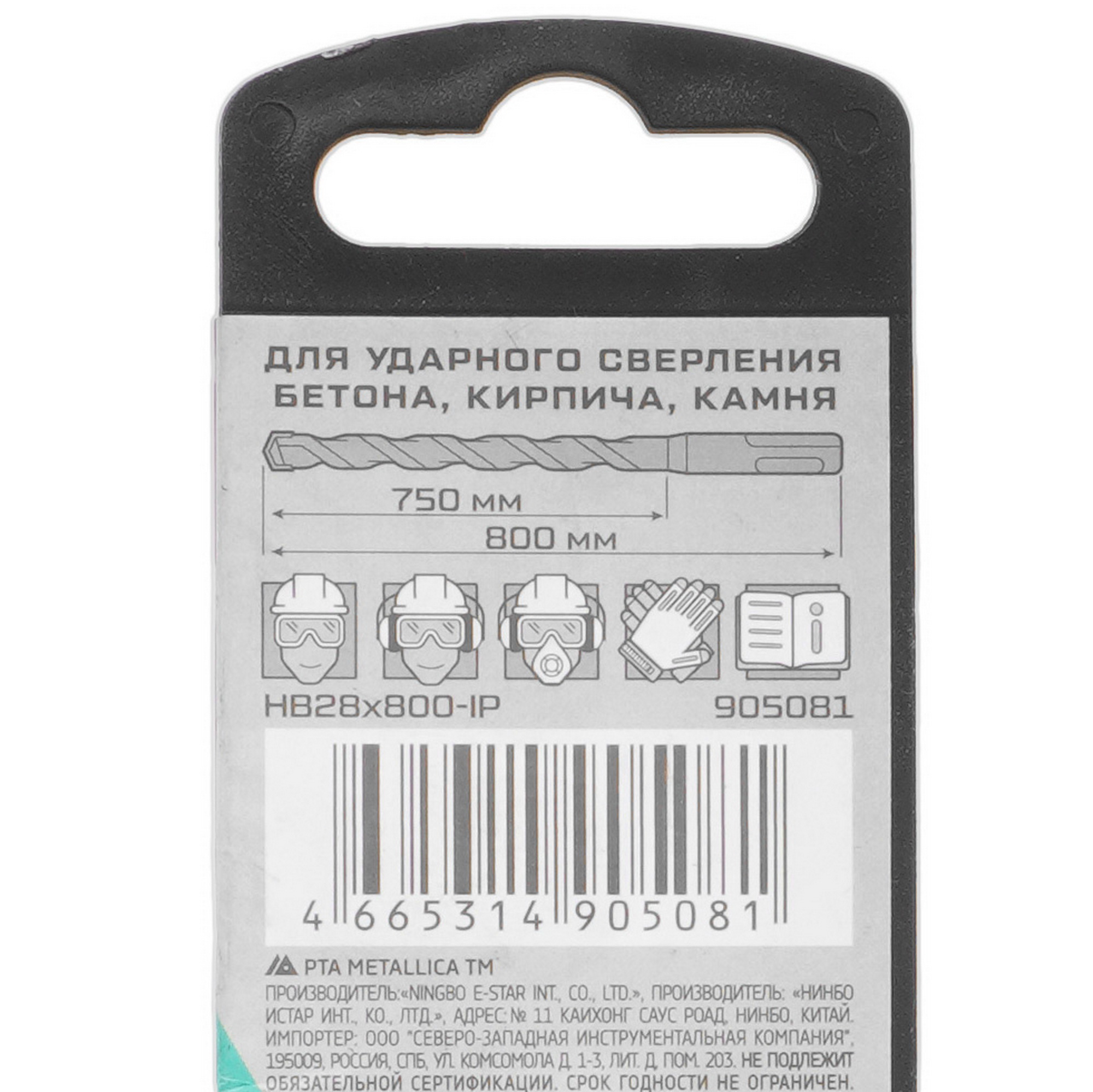Бур Metallica 905081 800 мм 9120984 STDN-0092786 - Вид №3