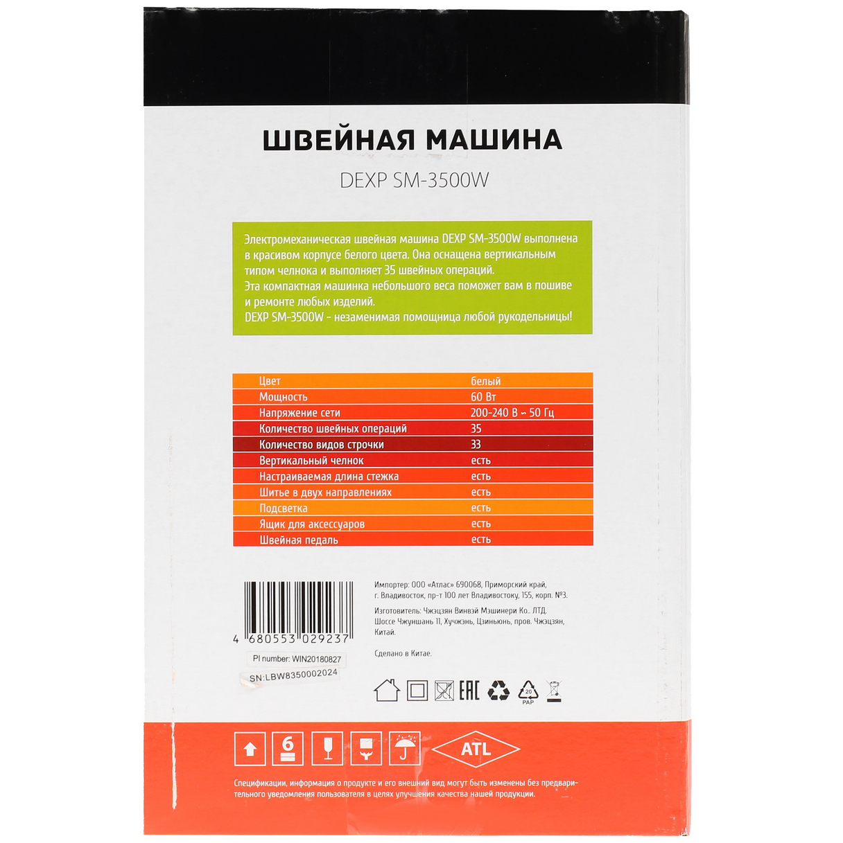 1281946 Швейная машина DEXP SM-3500W STDN-0133643 - Вид №8