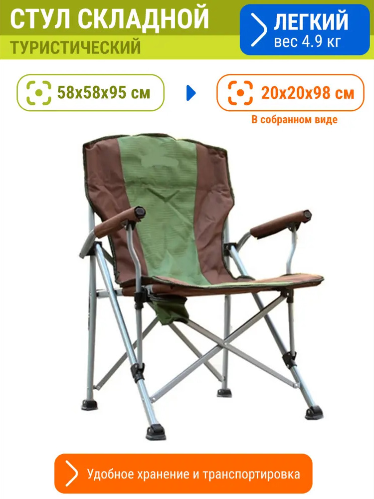 91409688 Кресло садовое складное Proficamp КС-125 58 см х 58 см х 95 см Оксфорд разноцветный STLM-0954736