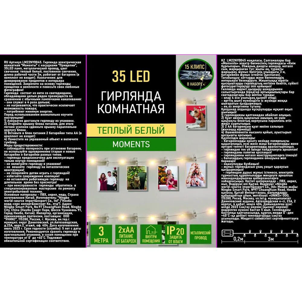 88943011 Гирлянда светодиодная бахрома Moments электрическая 3 м теплый белый свет 1 режим 35 ламп цвет прозрачный STLM-0955502 Santreyd  - Вид №5
