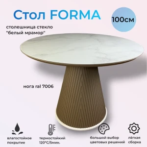 91208546 Обеденный стол круглый МФ Пирамида 26 519 100x76x100 см МДФ цвет бежево-серый STLM-1351688