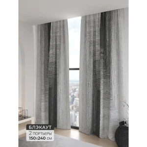 91799874 Комплект штор 2 шт на ленте Comfy Way Базовая Коллекция CW906251 150x240 см блэкаут цвет серый STLM-1051013