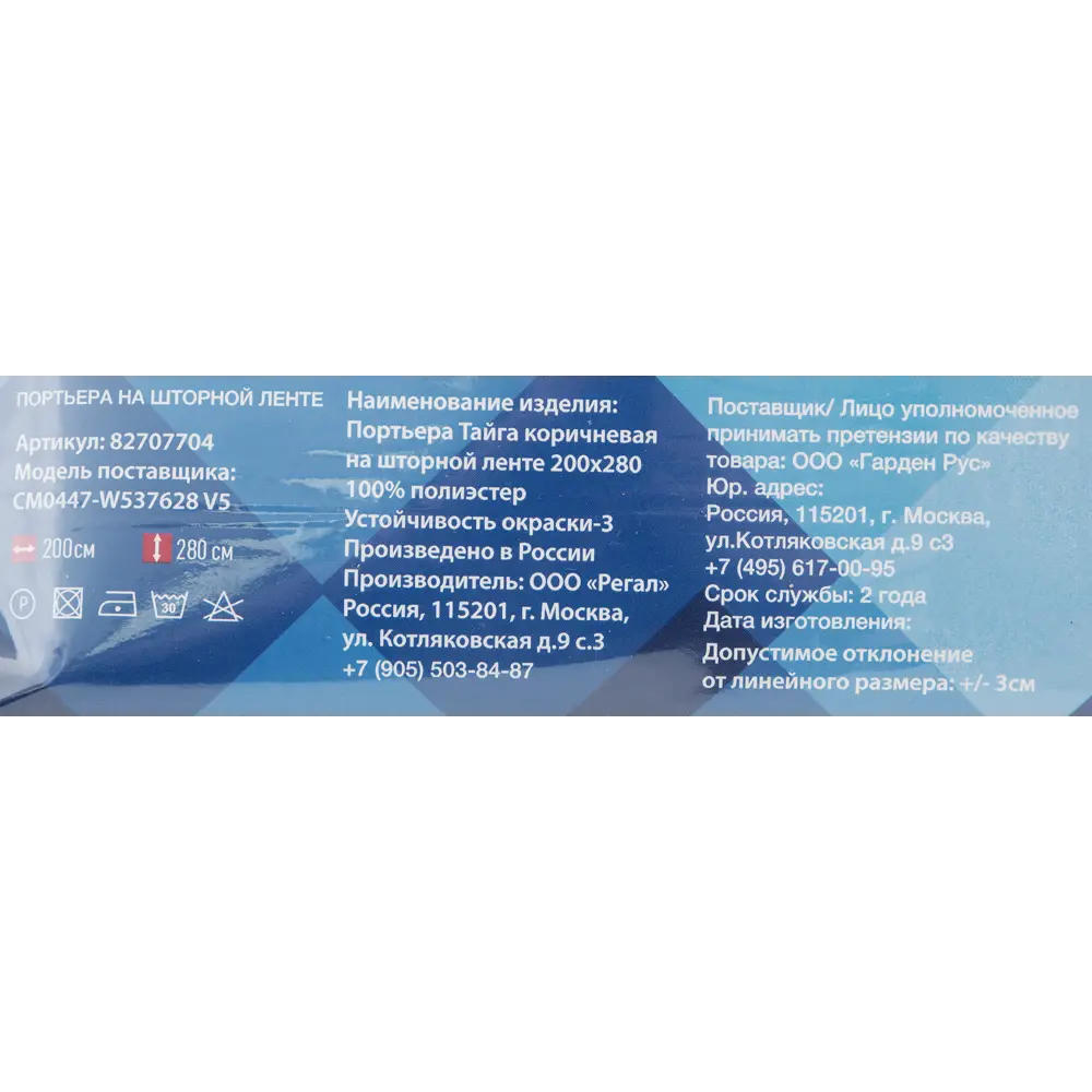 Штора на ленте «Тайга» 200x280 см цвет коричневый GARDEN STLM-2029375 - Вид №5