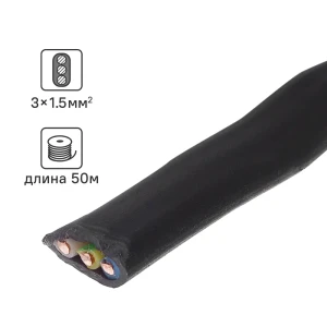 Кабель Ореол ВВГпнг(A) 3х1.5 50 м ГОСТ 14129307 STLM-2139494