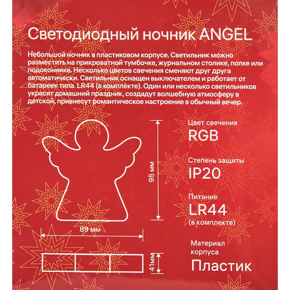 Светильник светодиодный Ritter Angel 29280 7 на батарейках 82655876 STLM-2127726  - Вид №7