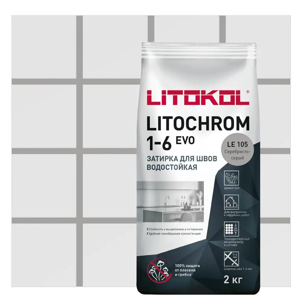 Litokol Litochrom 1-6 Evo - цементная затирка серебристо-серый 2 кг 85486579 STLM-0063160
