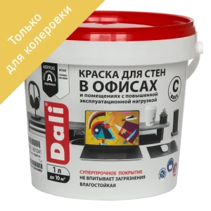 Краска для колеровки  для стен в офисах акриловая Dali прозрачная база С 1 л