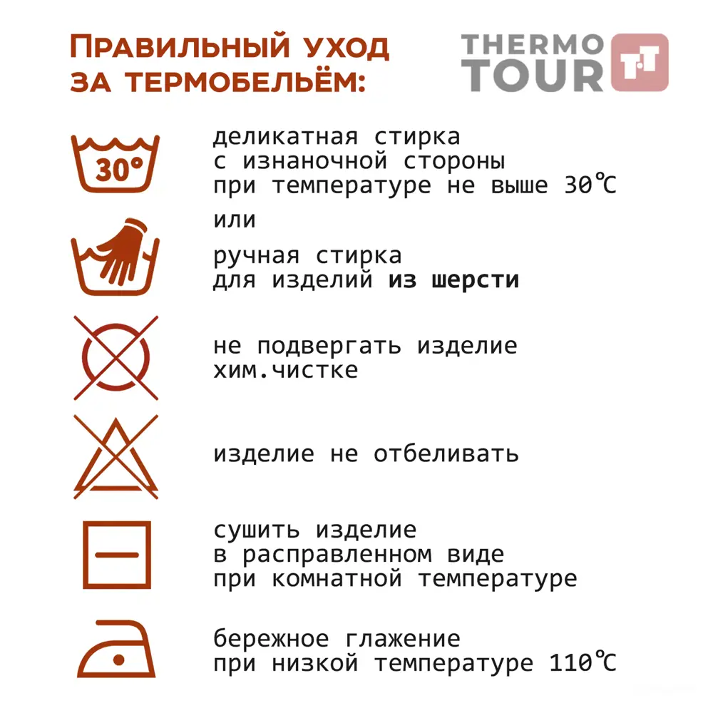 Мужской комплект термобелья THERMOTOUR М.8012 черный 89398831 Outdoor STLM-1403508 - Вид №4