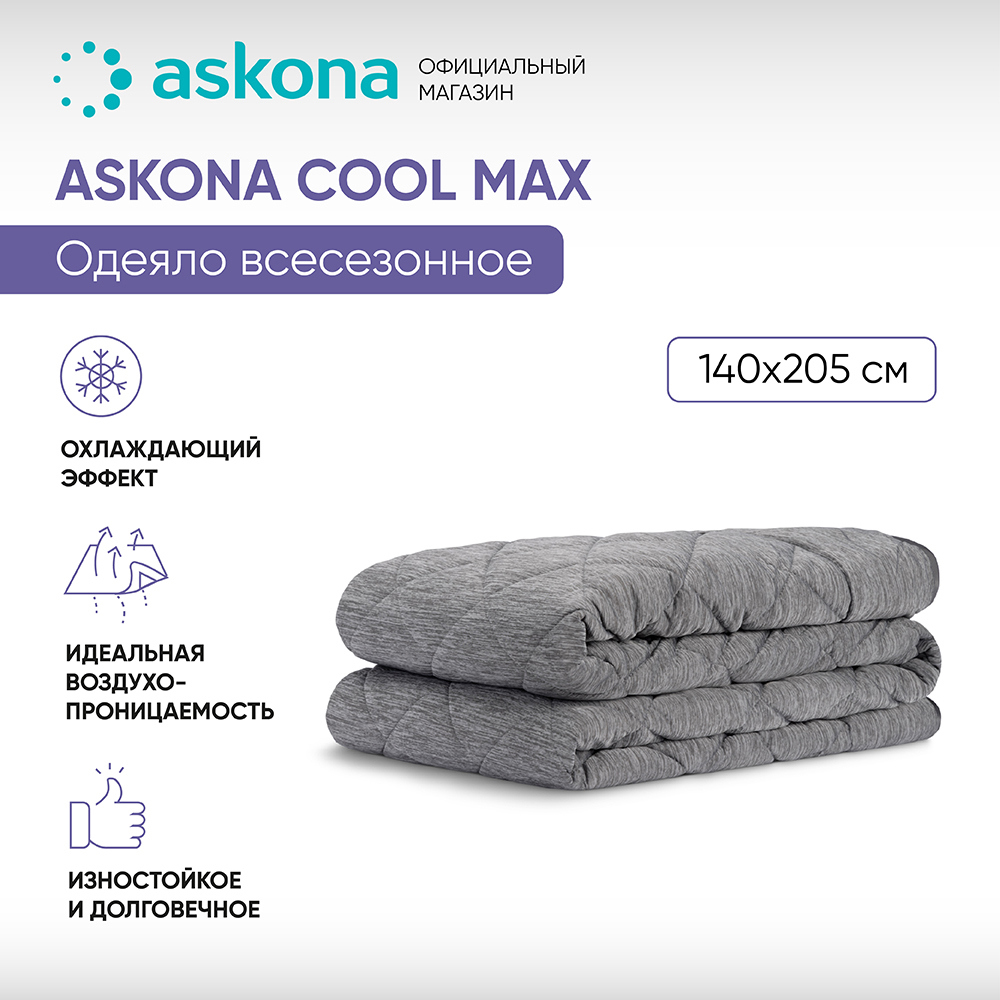 91086607 Одеяло Cool Max 140x205 см полиэфирное волокно STLM-0477008 ASKONA