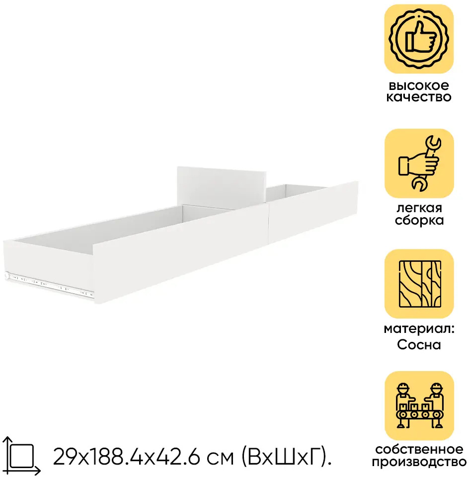 91226270 Ящик для кровати Doma Modul 42x188 см ЛДСП цвет белый STLM-1091514
