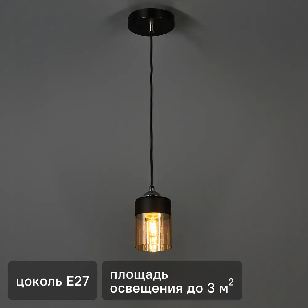 Подвесной светильник INSPIRE Amber с янтарным стеклом 85113382 STLM-0058959