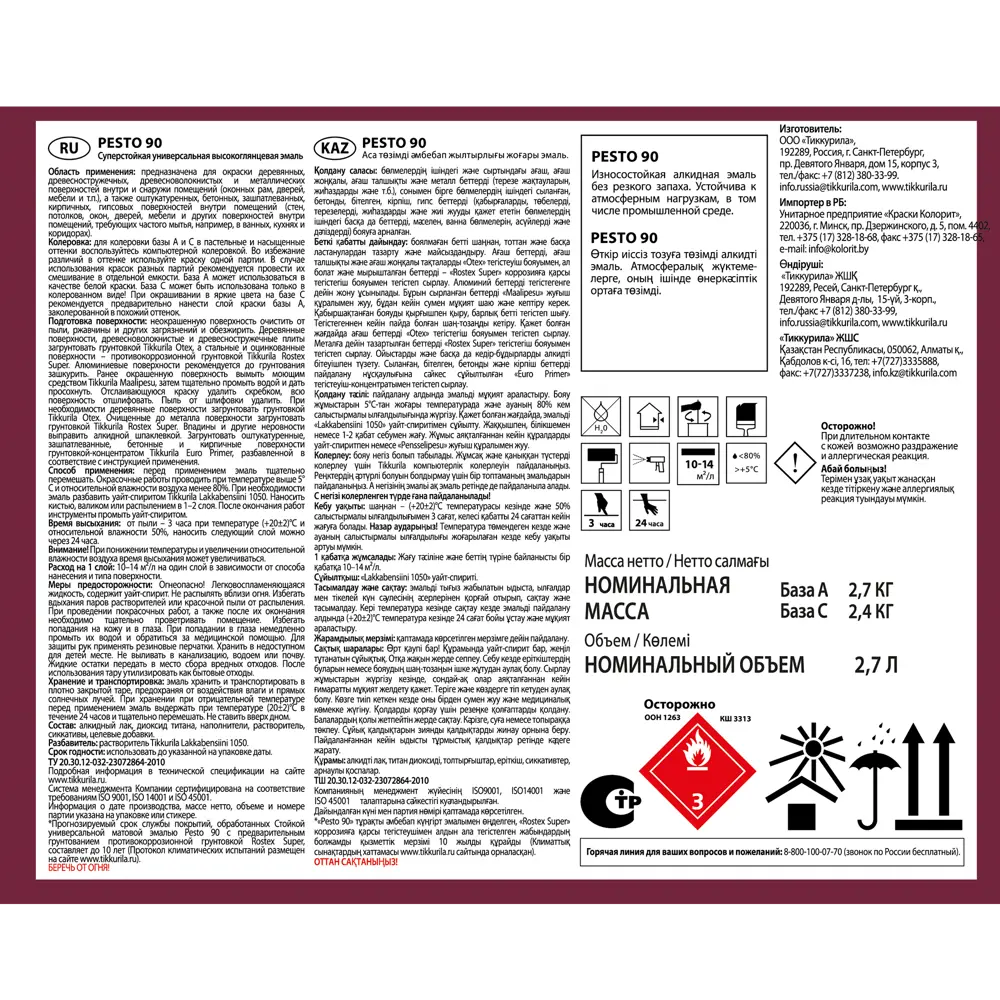 Универсальная эмаль Tikkurila Pesto 90 для интерьера и экстерьера 88287143 STLM-0858634 - Вид №1