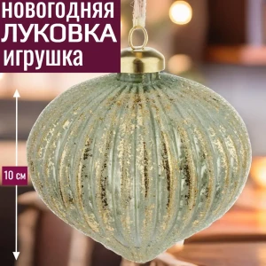 92045453 Елочная игрушка 7цветов-декор Луковка 10 см x 10 см зеленый STLM-1545859