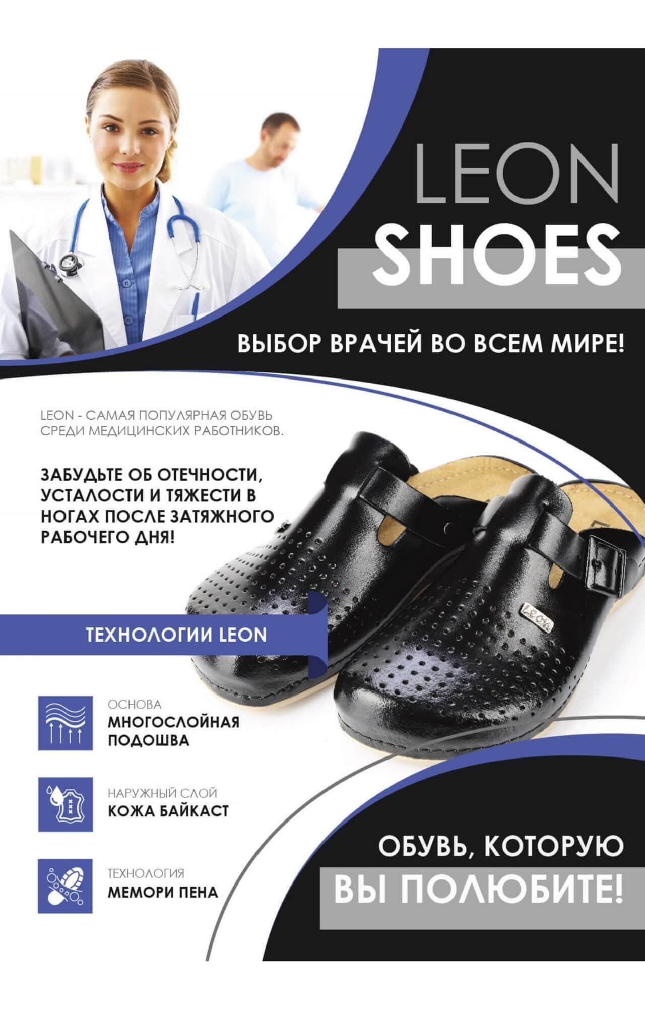 62020 Сабо "Leon LIGHT" мужские черные LEON  Сабо и сланцы размер 44  - Вид №7