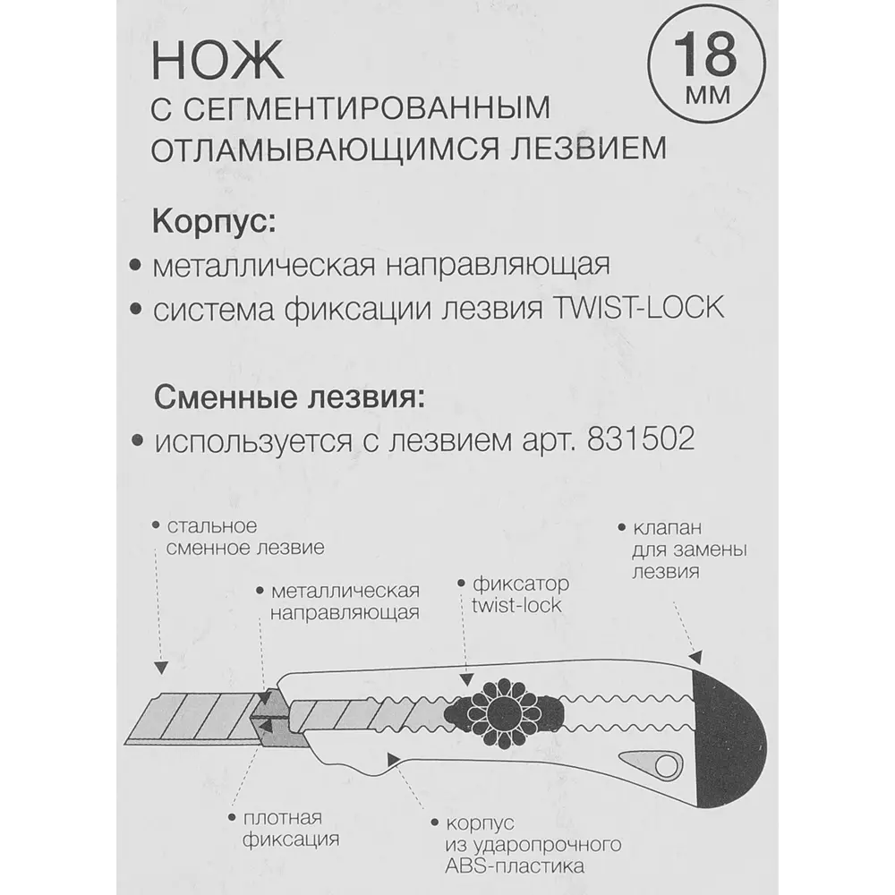 Нож строительный Vira Twistlock усиленный пластиковый корпус сегментное лезвие 18 мм STLM-2127053 - Вид №2
