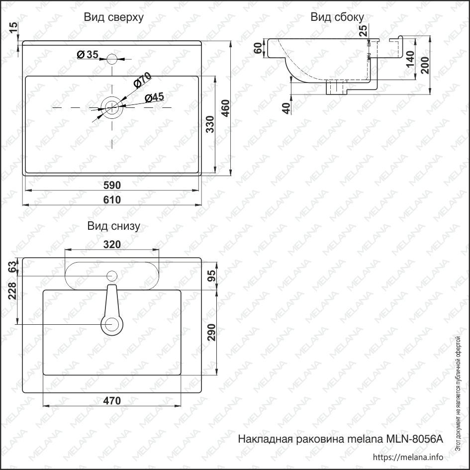 Раковина MELANA MLN-8056A 8056A-805 - Вид №1