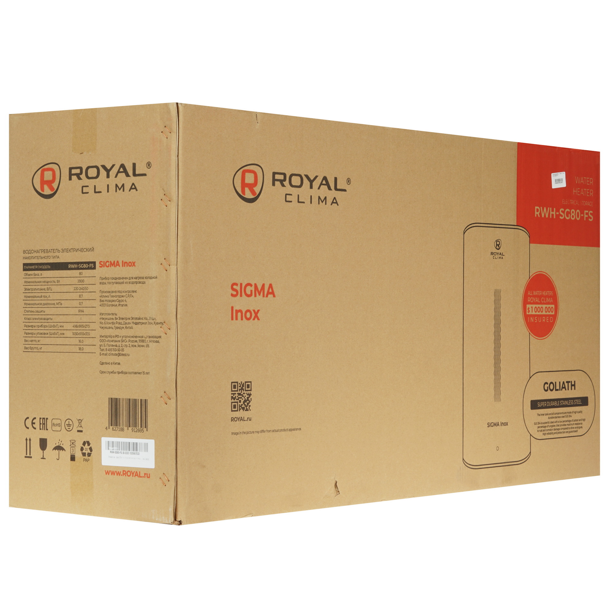 5340540 Водонагреватель электрический Royal Clima RWH-SG80-FS STDN-0008706 - Вид №10