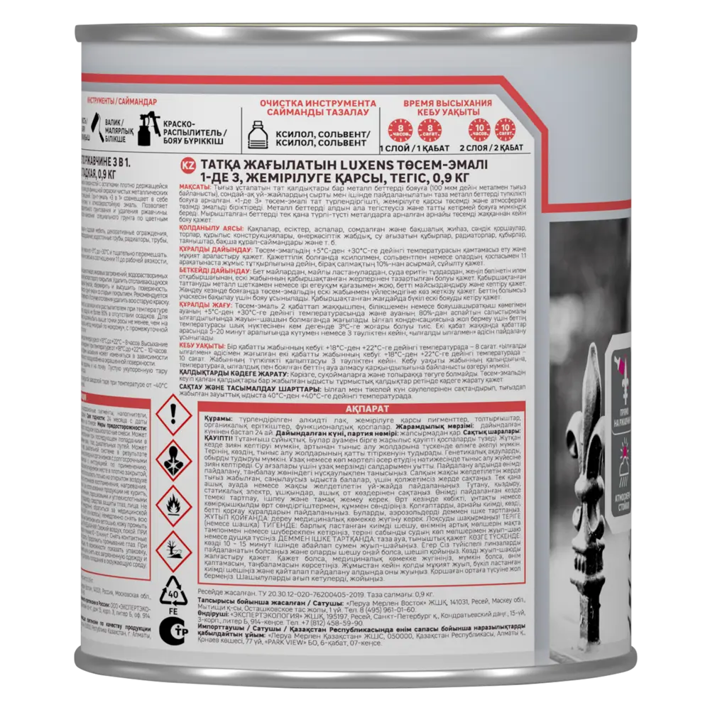 Грунт-эмаль Luxens 3 в 1 по ржавчине чёрная 0,9 кг 88488543 STLM-0077786 - Вид №3