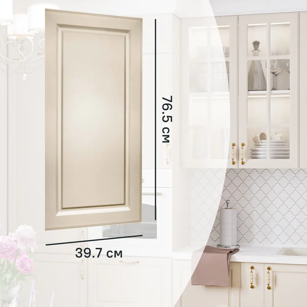 Фасад кухонный Оксфорд бежевый 39.7×76.5 см DELINIA ID МДФ 82011309 STLM-0017482