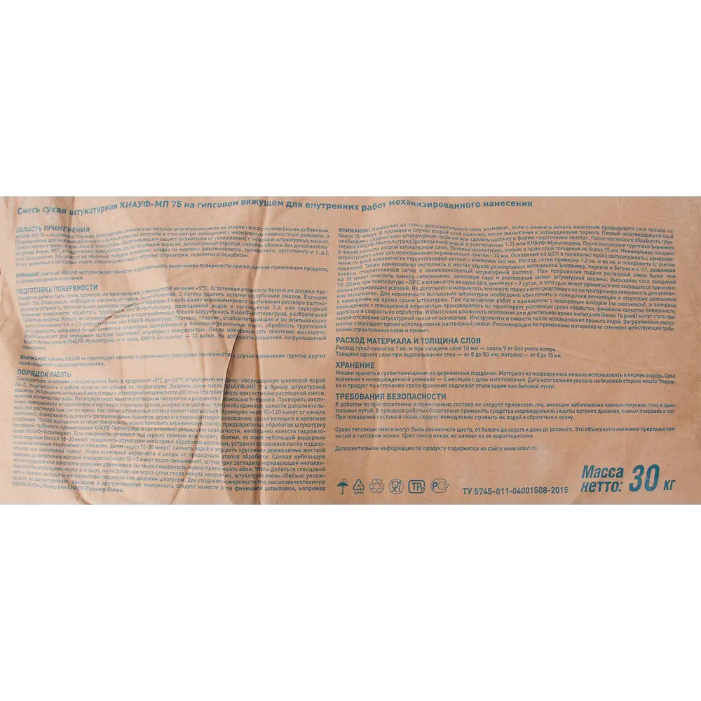 Штукатурка гипсовая механизированная Knauf МП 75 30 кг MP 75 STLM-2071468 - Вид №2