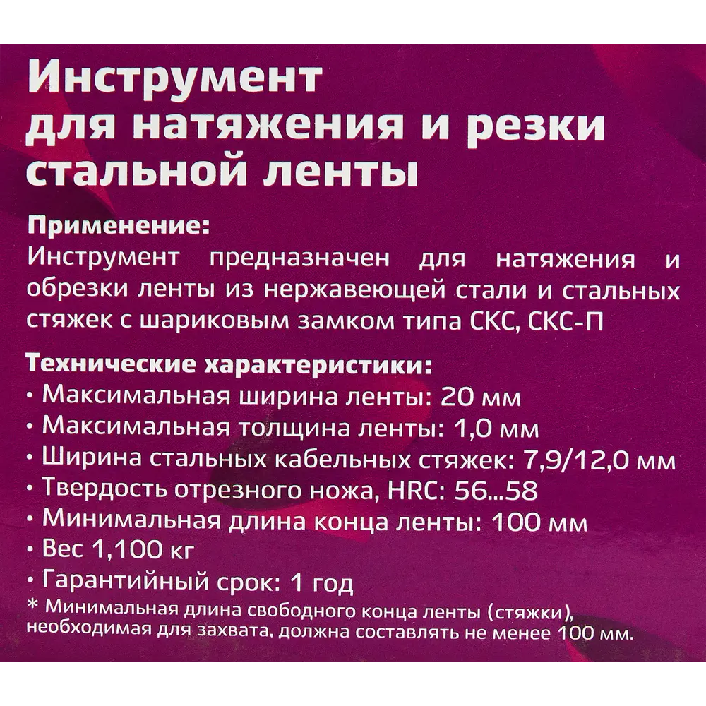 Santreyd Ножницы по металлу с прямым резом 290 мм 88580671 STLM-0841674 - Вид №8