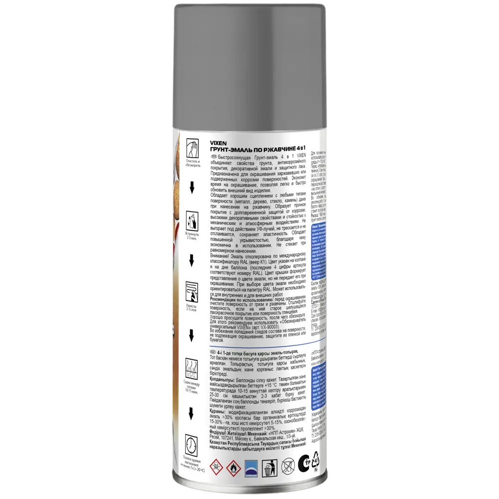 Грунт-эмаль по ржавчине Vixen-7040 520 мл STLM-2183606 - Вид №2