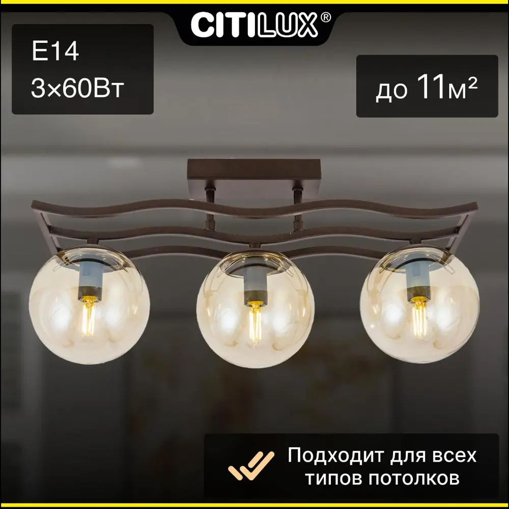90086355 Люстра потолочная Citilux Cl106235 3 лампы 11 м² цвет венге STLM-0934424
