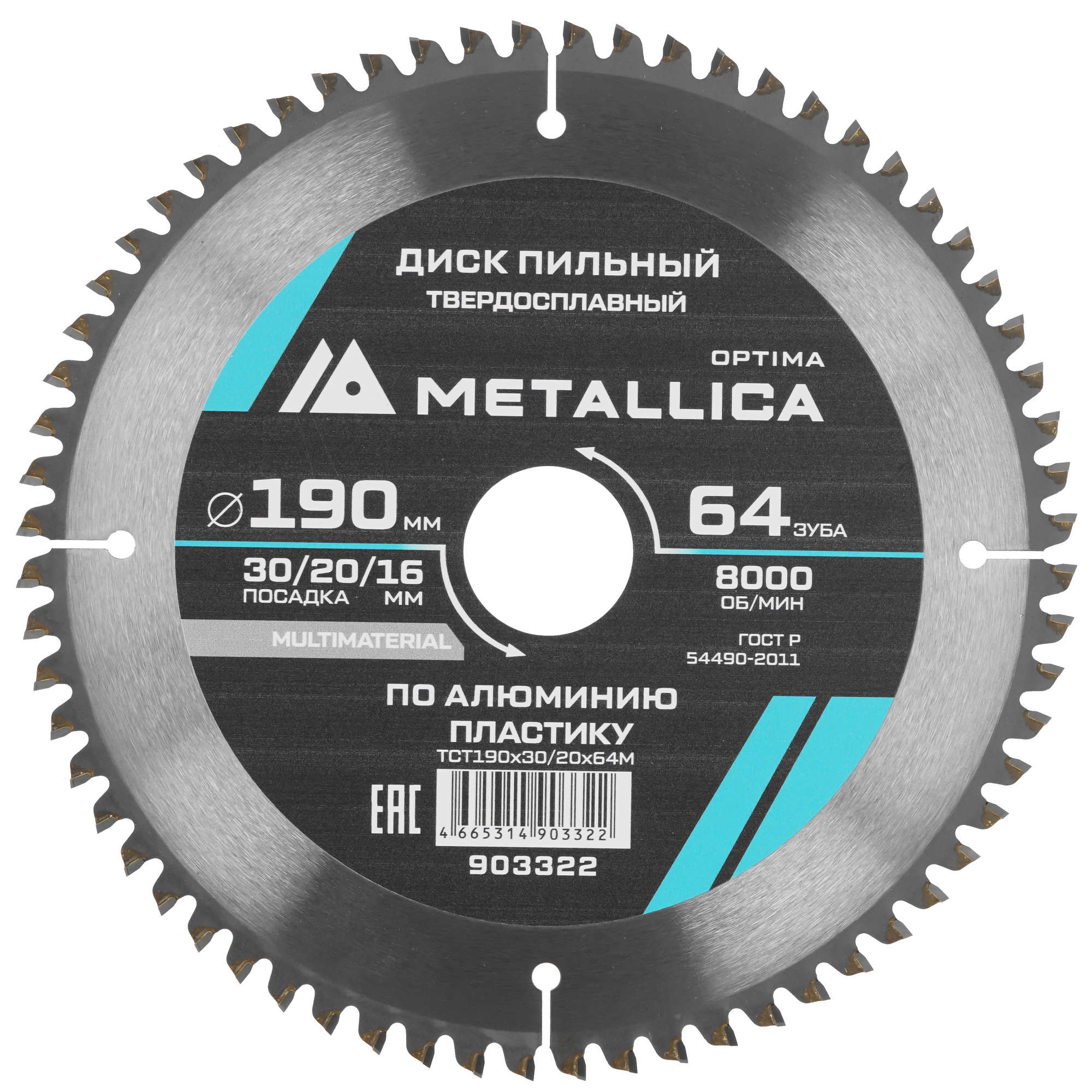 Диск пильный Metallica 903322 9120738 STDN-0011890