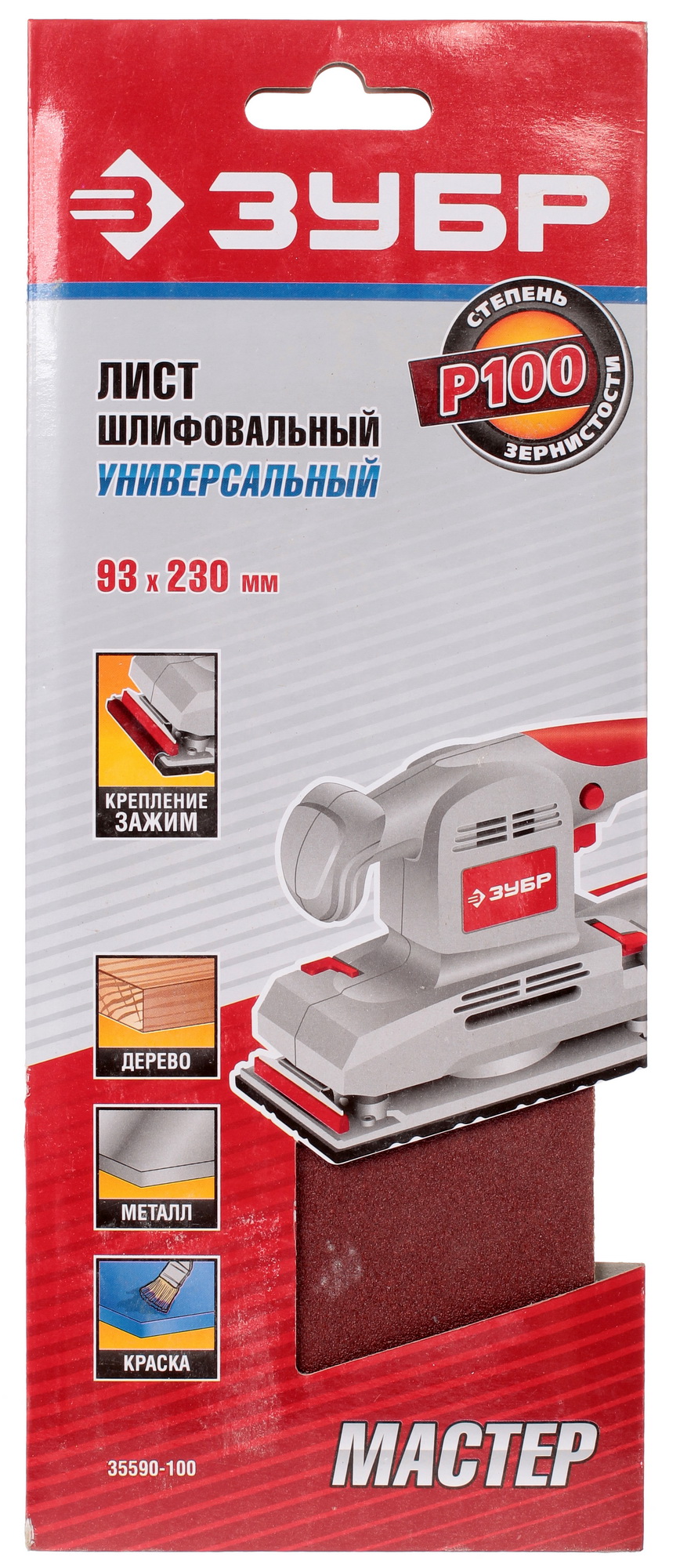 Шлифовальный лист Зубр МАСТЕР 35590-100 1069292 STDN-0088205